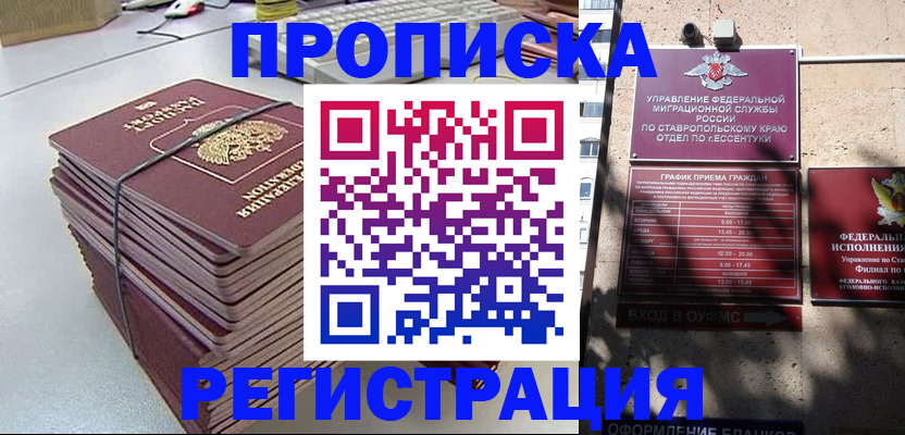 регистрация для школы в Высоковске