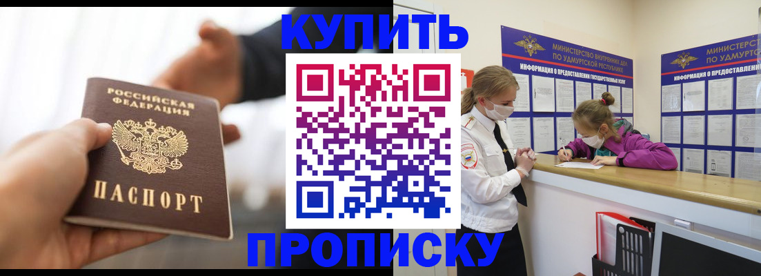 миграционный учет в Высоковске